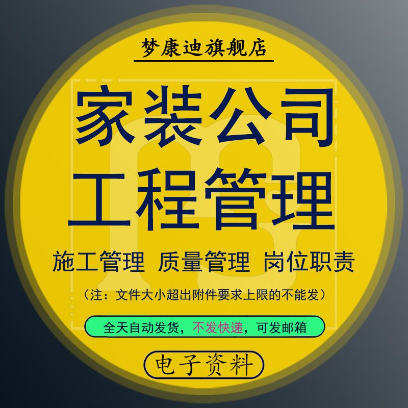 注册装修公司需要什么条件和资料(开家装修公司需要什么条件)