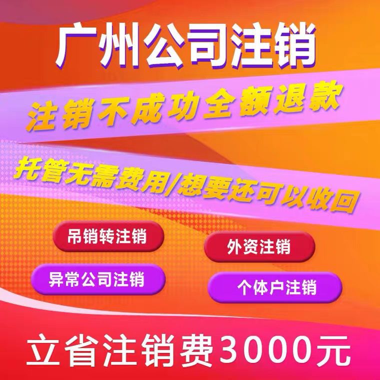 海南工商执照注册代办(工商执照年检代办)