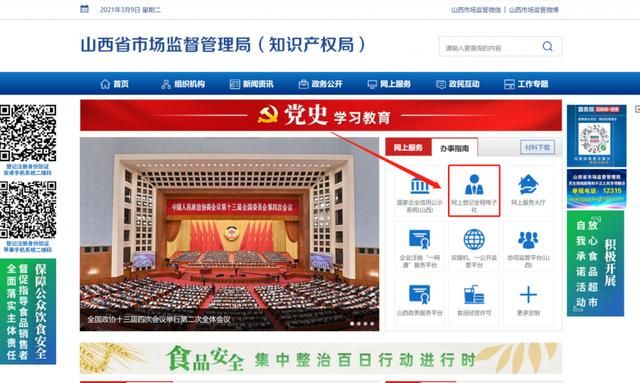 办企业营业执照流程(申办企业营业执照流程)
