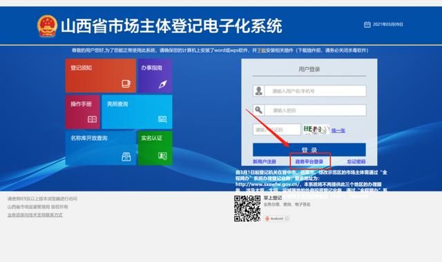 办企业营业执照流程(申办企业营业执照流程)