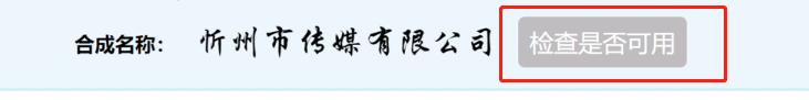 办企业营业执照流程(申办企业营业执照流程)