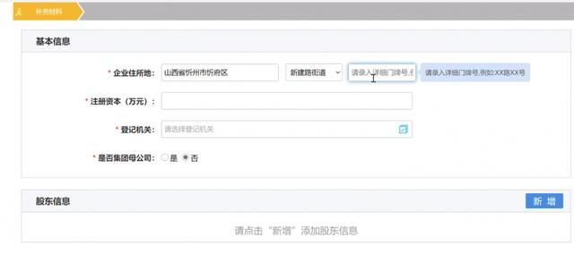 办企业营业执照流程(申办企业营业执照流程)