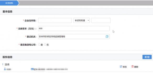 办企业营业执照流程(申办企业营业执照流程)