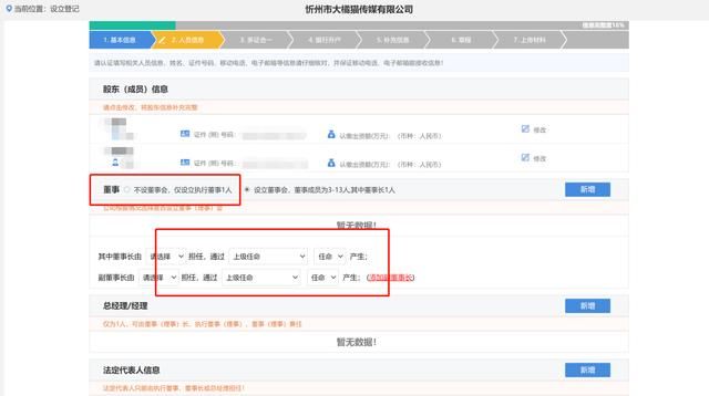 办企业营业执照流程(申办企业营业执照流程)