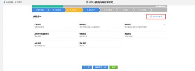 办企业营业执照流程(申办企业营业执照流程)