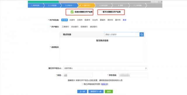 办企业营业执照流程(申办企业营业执照流程)