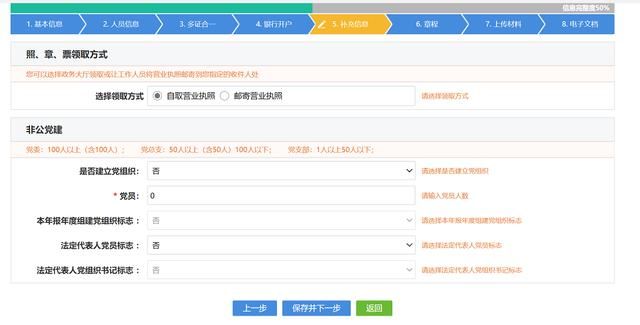 办企业营业执照流程(申办企业营业执照流程)