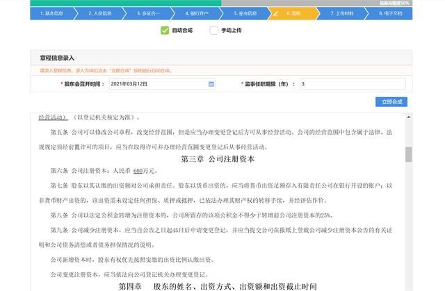 办企业营业执照流程(申办企业营业执照流程)