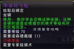 诺森德在哪(诺森德在哪里)