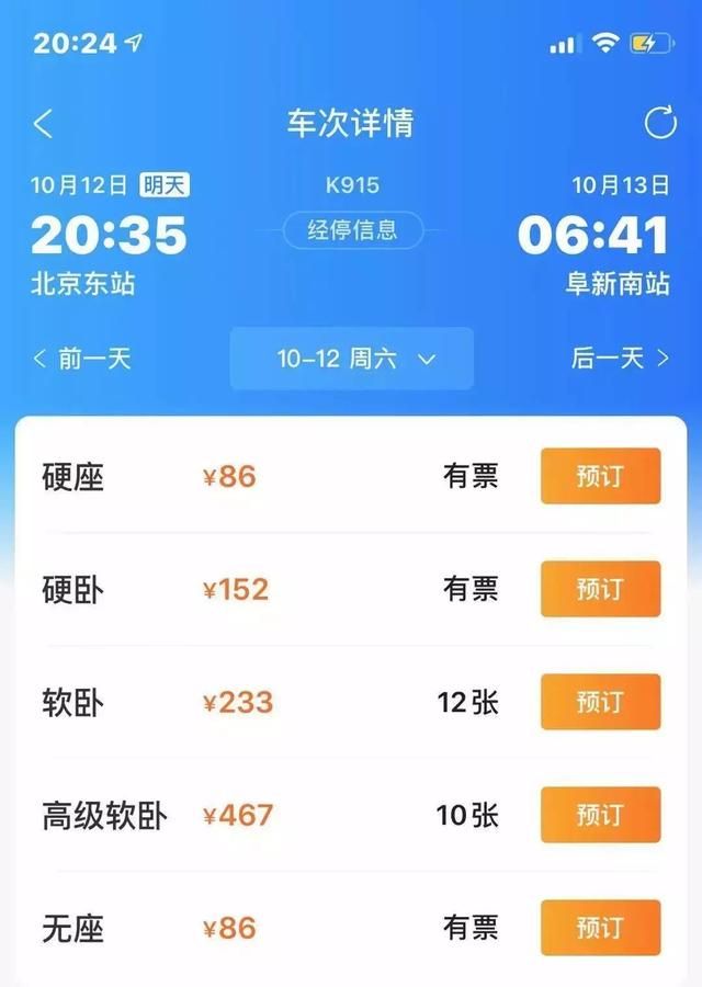 北京西站进站口在哪(北京西站进站接人)