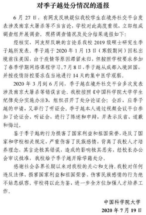 季子越在哪(季子越个人资料)