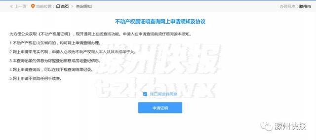 印章查询系统的简单介绍