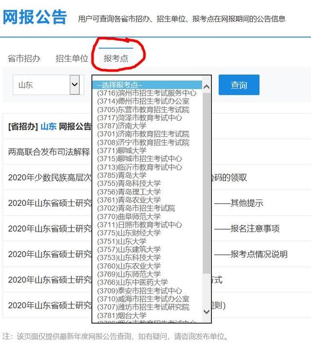 考研资料审核需要多久(考研审核多久通过)