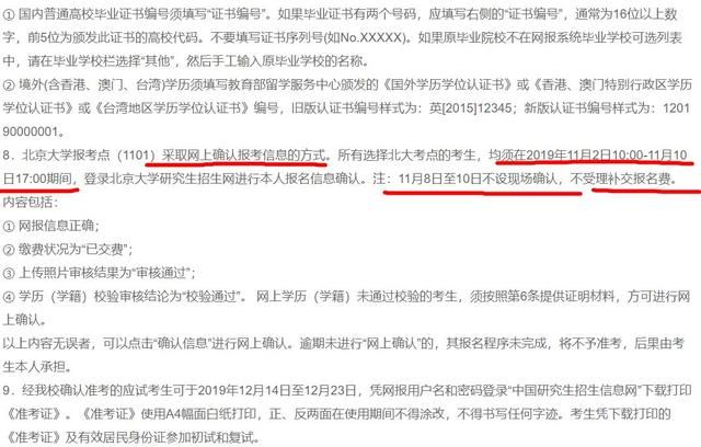 考研资料审核需要多久(考研审核多久通过)