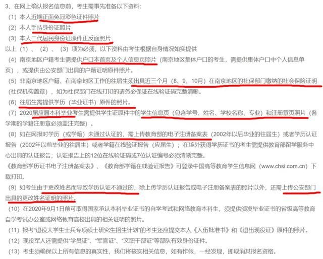 考研资料审核需要多久(考研审核多久通过)
