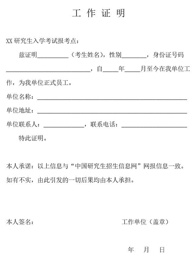 考研资料审核需要多久(考研审核多久通过)
