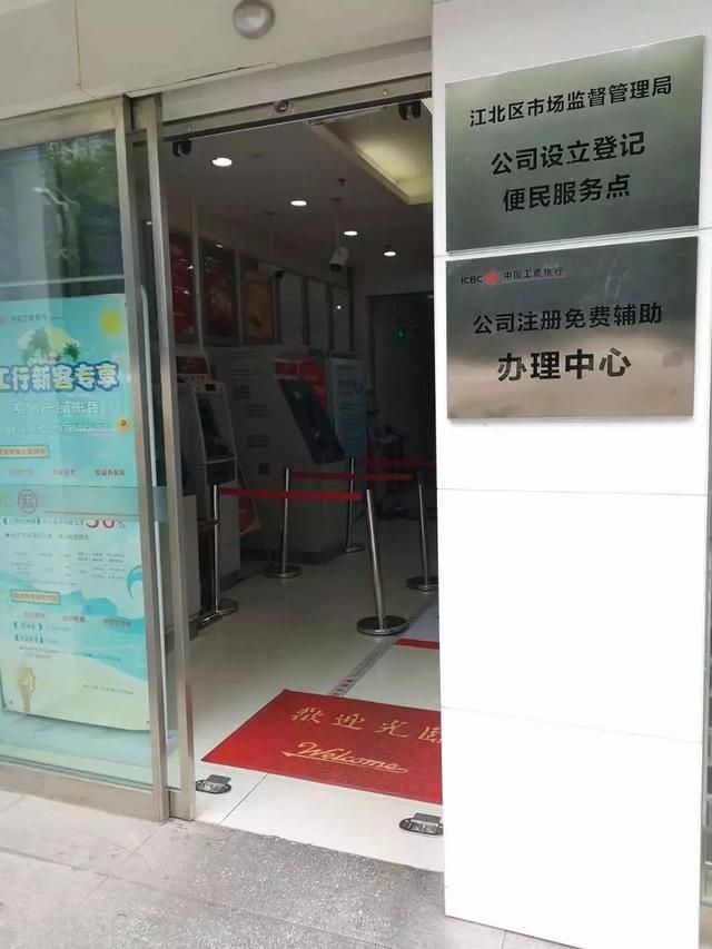 江北办营业执照电话(江北办营业执照哪里办电话)