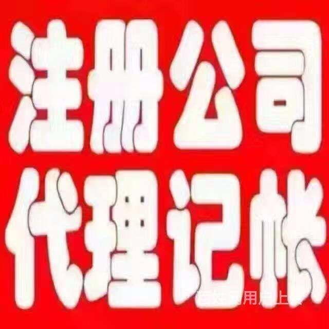 郑州比较出名的代理记账公司(郑州代理记账公司排行榜)