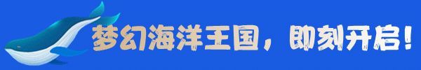 东莞海洋公园在哪里(东莞海洋公园)