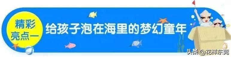 东莞海洋公园在哪里(东莞海洋公园)