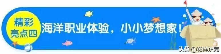 东莞海洋公园在哪里(东莞海洋公园)
