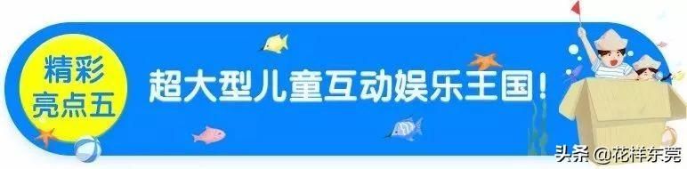 东莞海洋公园在哪里(东莞海洋公园)