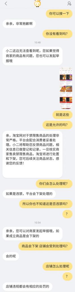 非法经营举报平台(非法经营怎么举报)