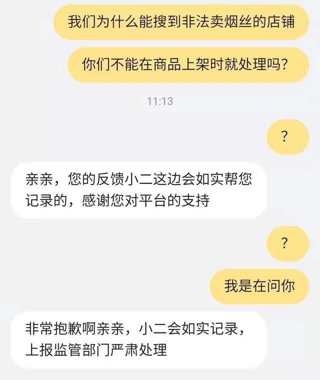 非法经营举报平台(非法经营怎么举报)