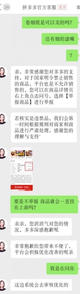 非法经营举报平台(非法经营怎么举报)