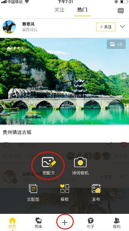 美图秀秀写字在哪里(美图秀秀怎么写字在图片上)