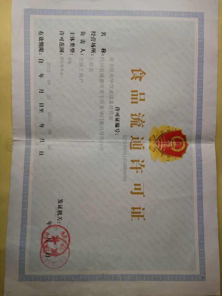 青羊区个体工商注册地址(个体工商注册年检)