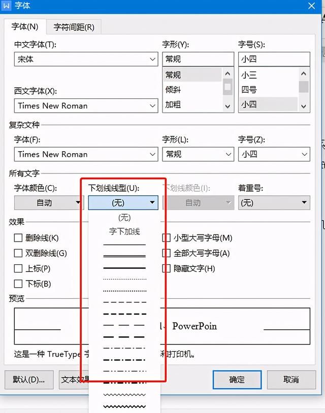 键盘的下划线在哪(下划线在键盘上怎么打快捷键)