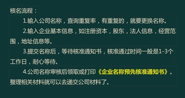 新开税务登记流程(新开企业税务登记流程)