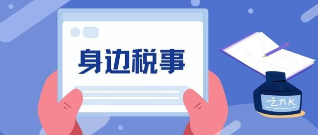 网上申请税务登记步骤(怎么在网上申报税务)
