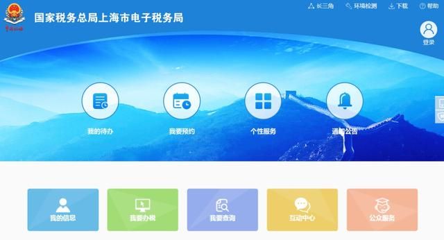 网上申请税务登记步骤(怎么在网上申报税务)