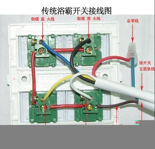 浴霸开关在哪(浴霸开关5开接线图)