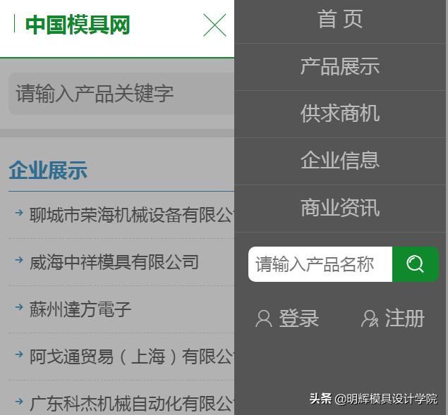 中国模具网(中国模具网优胜)