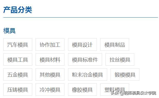 中国模具网(中国模具网优胜)