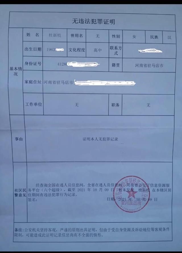 同一地址证明在哪开(同一地址证明怎么写)