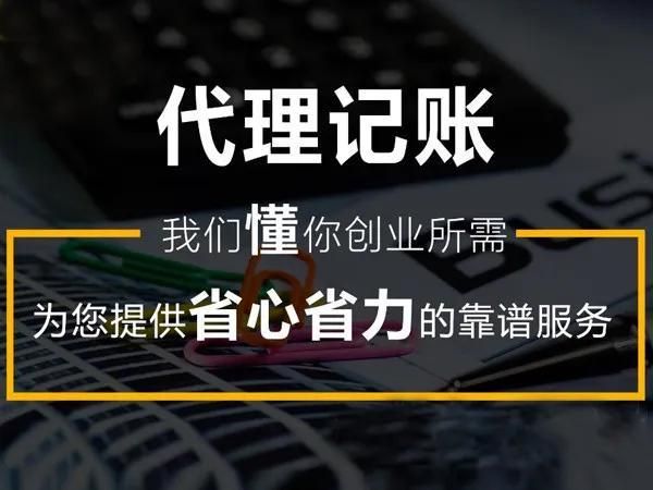 成都最大的代理记账公司(成都大型代理记账公司)