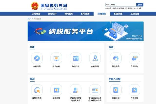 重庆税务网上申报流程(重庆税务网上申报系统)