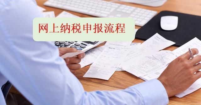 重庆税务网上申报流程(重庆税务网上申报系统)