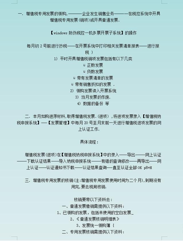 重庆税务网上申报流程(重庆税务网上申报系统)