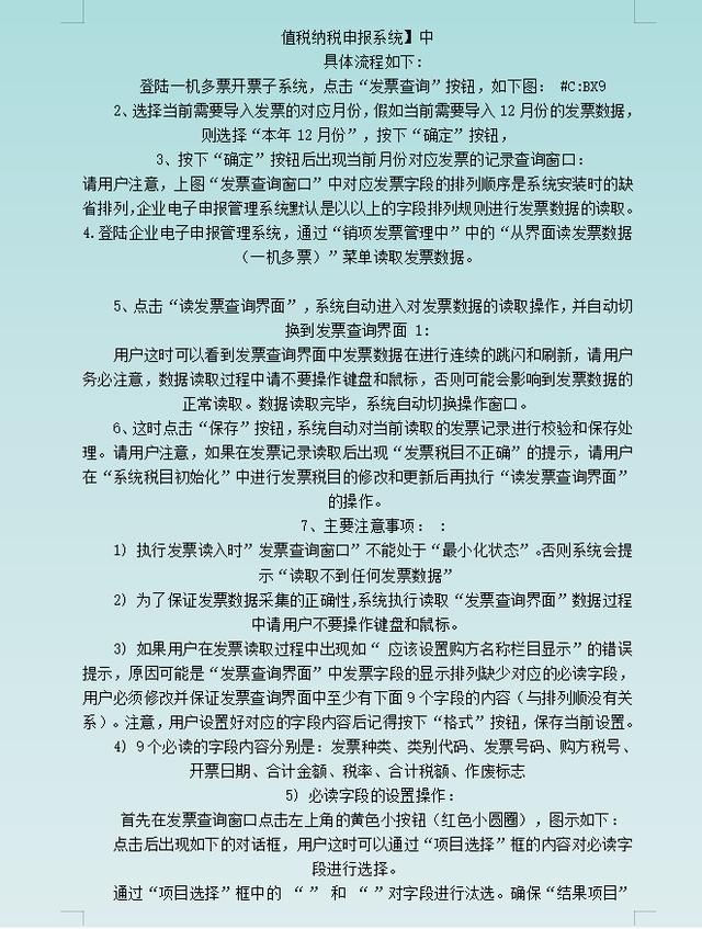 重庆税务网上申报流程(重庆税务网上申报系统)