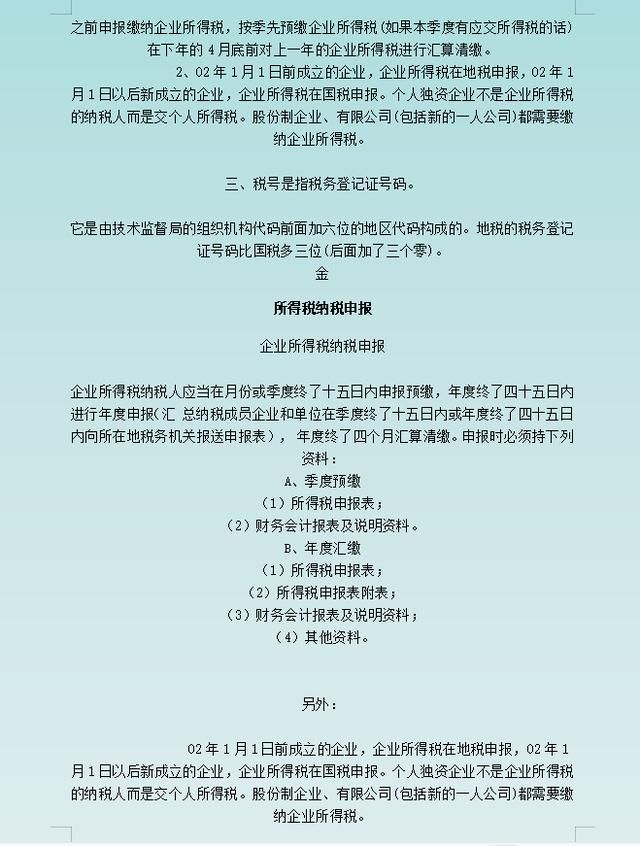 重庆税务网上申报流程(重庆税务网上申报系统)