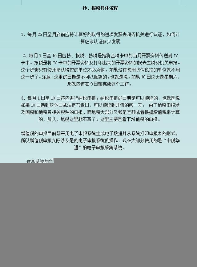 重庆税务网上申报流程(重庆税务网上申报系统)