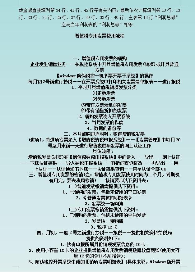 重庆税务网上申报流程(重庆税务网上申报系统)