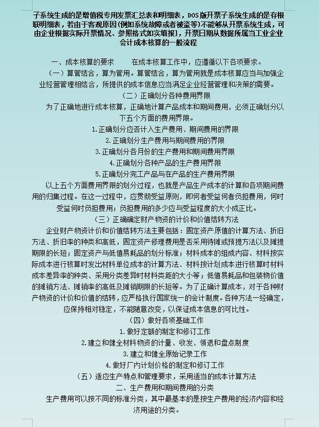 重庆税务网上申报流程(重庆税务网上申报系统)