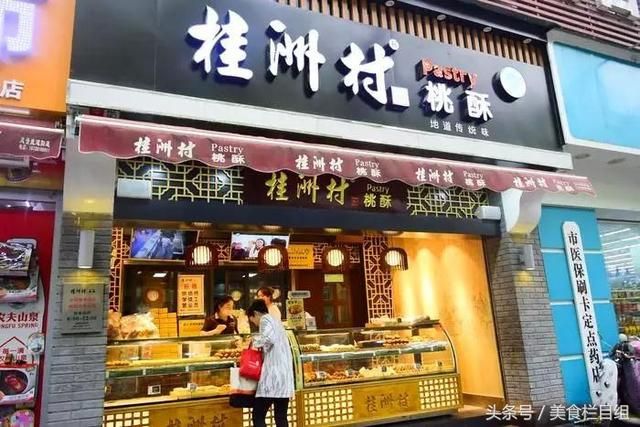 桂洲村桃酥总部在哪里(宫廷桃酥王总部在哪里)