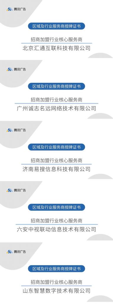 加盟招商(加盟招商网官网)